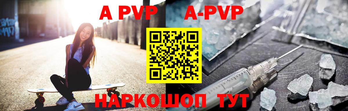 A-PVP СК КРИС  Альфа ПВП Crystall  A-PVP крисы CK  Ефремов  Вход с VPN 