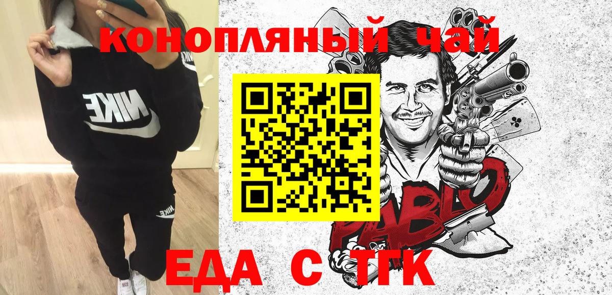 Cannafood конопля  Вход с VPN  Ефремов 