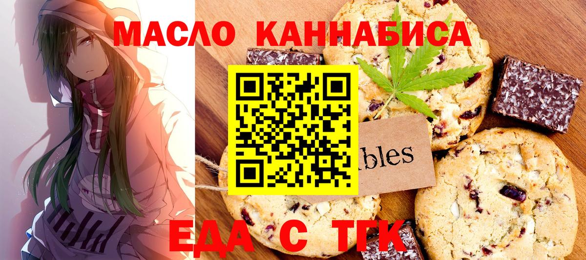 Canna-Cookies конопля  Ефремов 