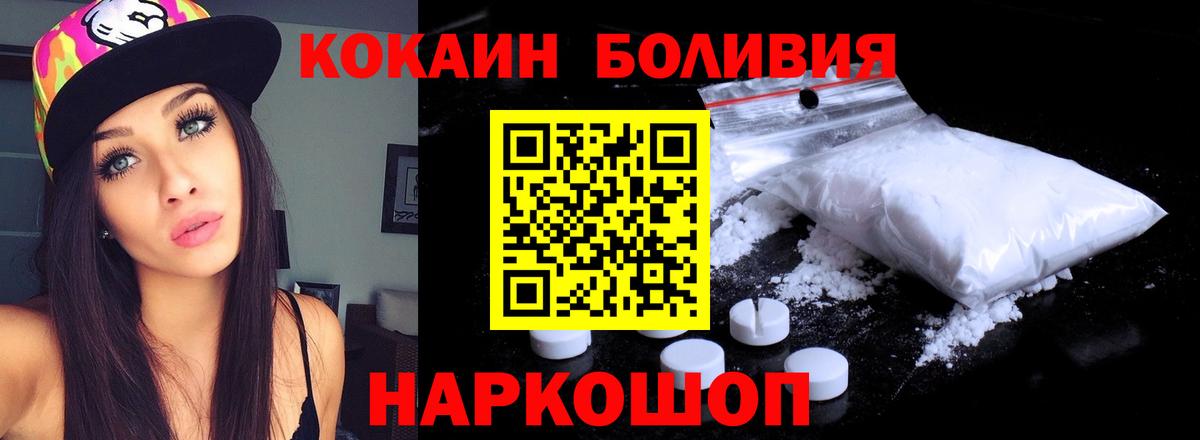 КОКАИН Fish Scale Ефремов