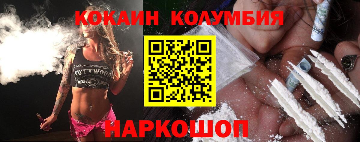 COCAIN 97%  Ефремов  КОКАИН Эквадор 