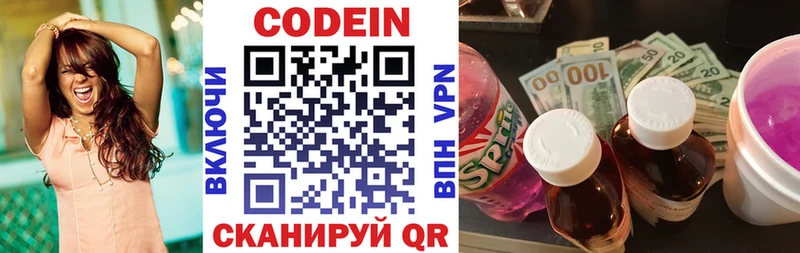 Кодеиновый сироп Lean напиток Lean (лин) Ефремов