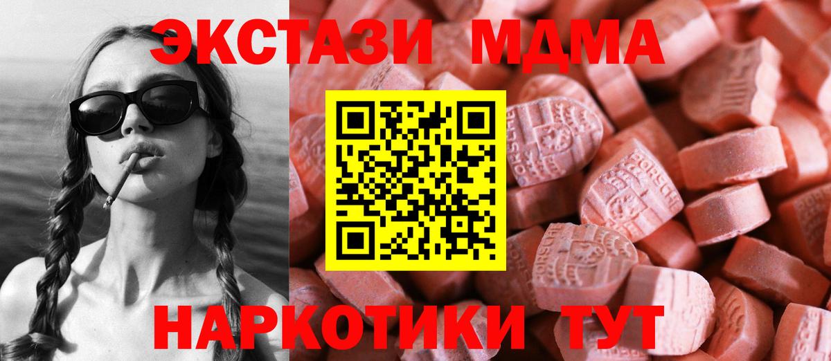 Ecstasy 280мг Ефремов