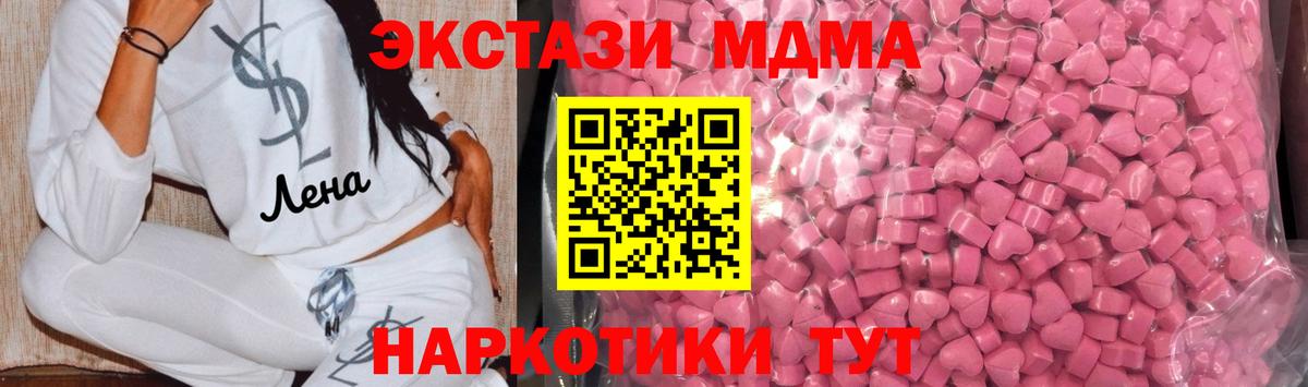 ЭКСТАЗИ 300 mg  Ecstasy  Ефремов  Экстази диски 