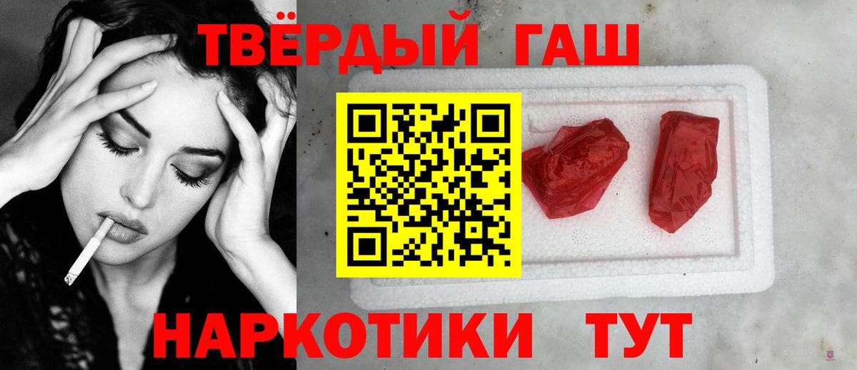 ГАШ  Ефремов  ГАШ Premium  ГАШИШ AMNESIA HAZE 