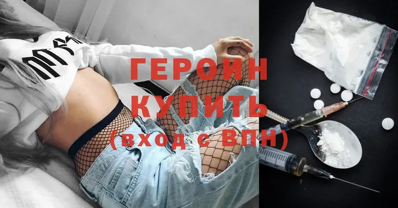 ГЕРОИН Heroin  OMG tor  Ефремов 