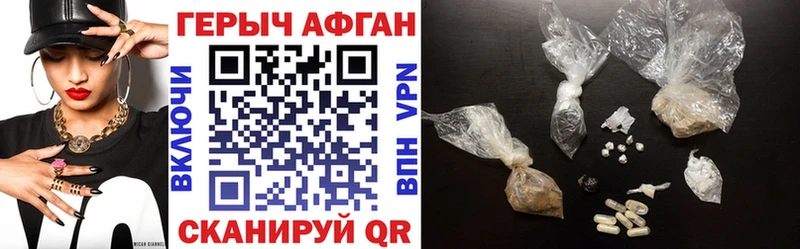 Героин Афган Ефремов