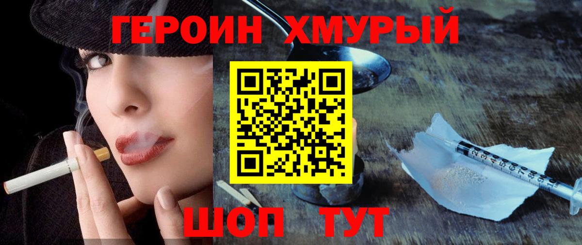 Героин герыч  ГЕРОИН  Ефремов  Вход с VPN 