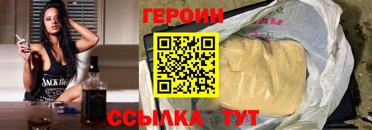 ГЕРОИН VHQ Ефремов