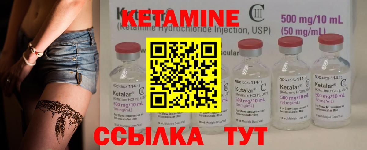 Кетамин ketamine  Кетамин ketamine  Ефремов 