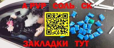 героин Бийск