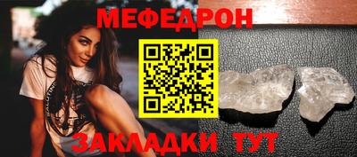 мефедрон Беслан