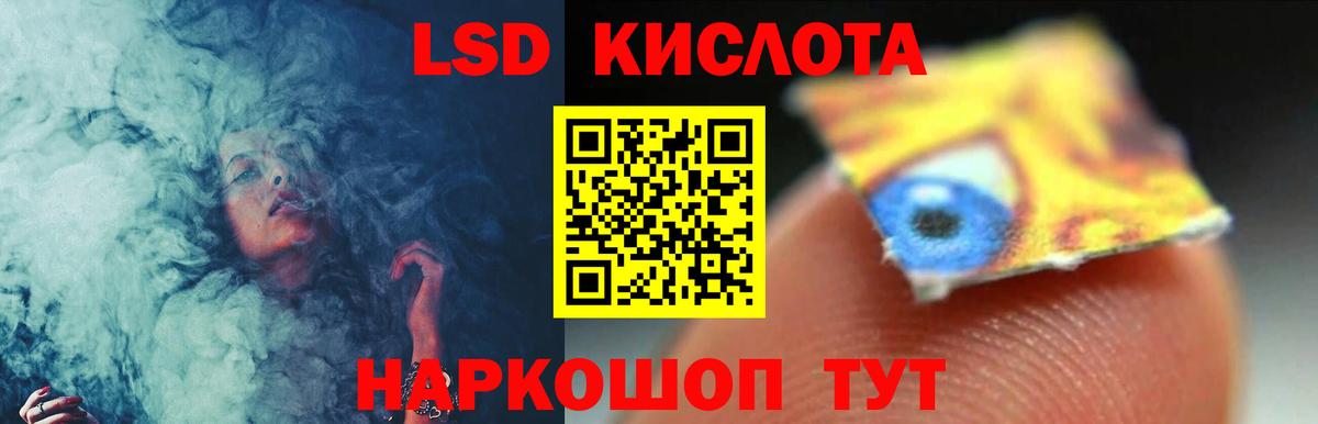 ЛСД экстази кислота  Вход с VPN  Ефремов 