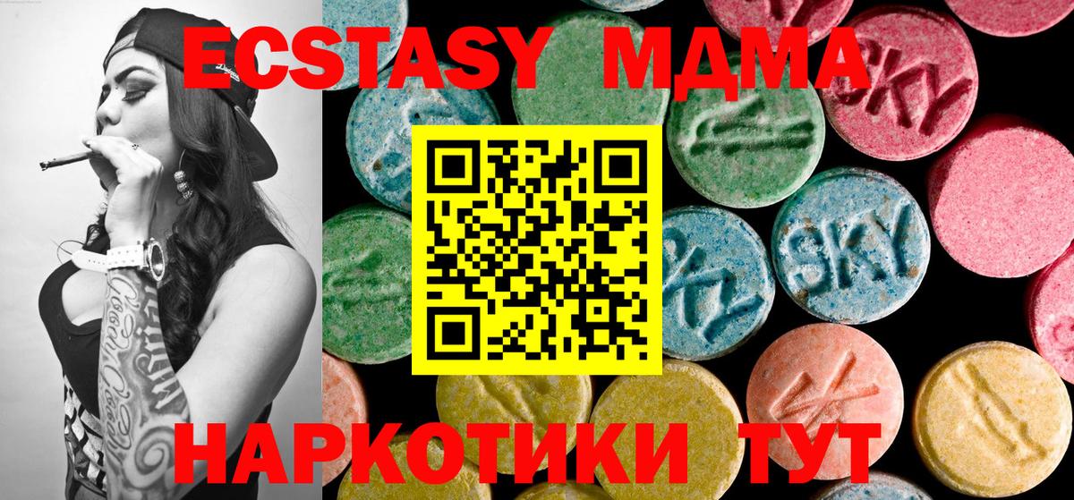 МДМА Molly  Ефремов  MDMA VHQ 