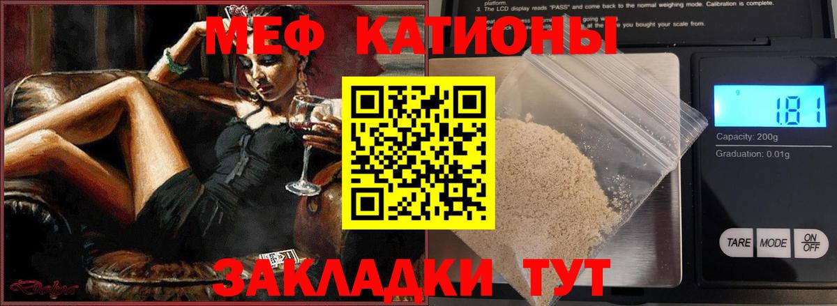 МЯУ-МЯУ  Мефедрон кристаллы  Вход с VPN  Ефремов 