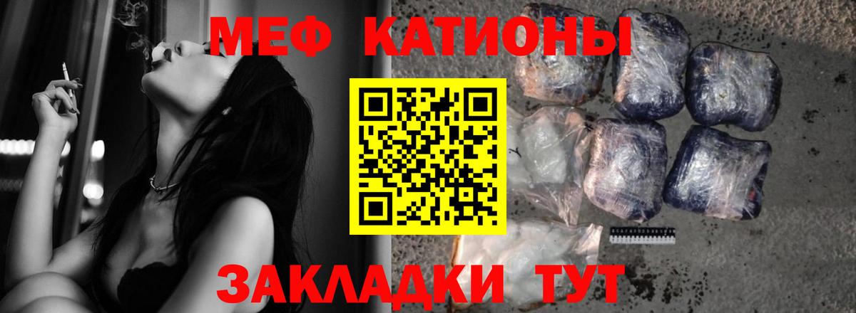 Меф мяу мяу кристаллы Ефремов