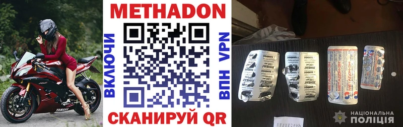 МЕТАДОН мёд  Ефремов 