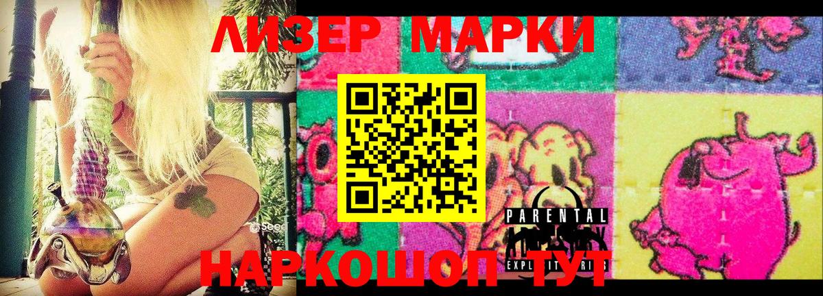 Наркотические марки 1,8мг  Наркотические марки 1,8мг  Ефремов 