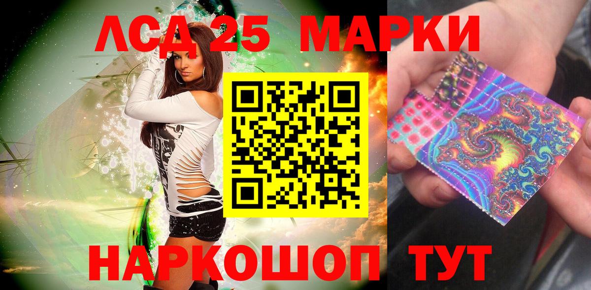 Марки 25I-NBOMe 1,5мг Ефремов