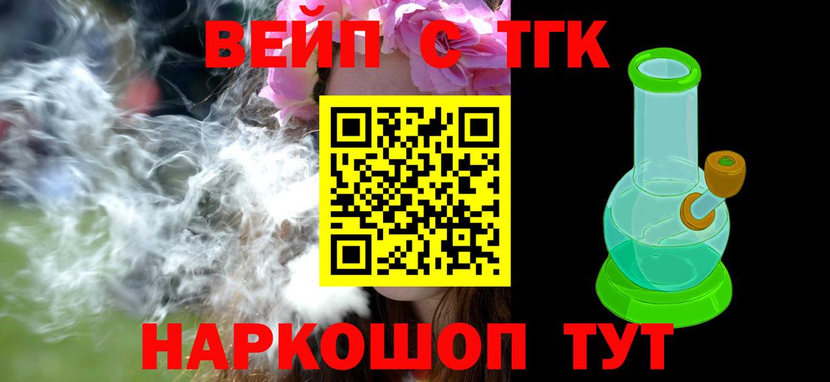 купить наркотик  ТГК вейп  Ефремов  Дистиллят ТГК Wax 
