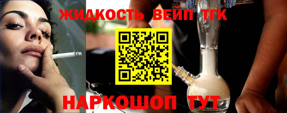Ефремов  Дистиллят ТГК Wax  Дистиллят ТГК концентрат  Вход с VPN 